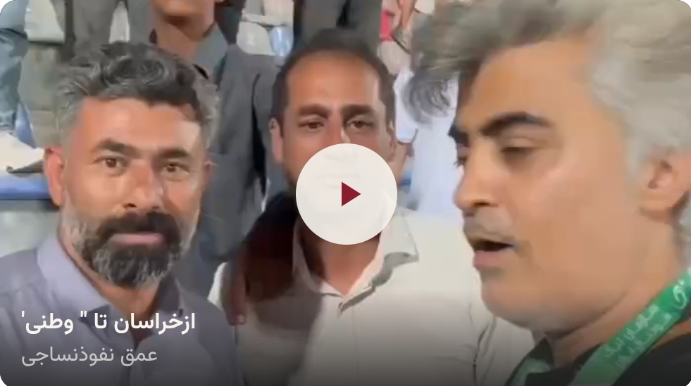 هواداران  خراسانی در" وطنی"