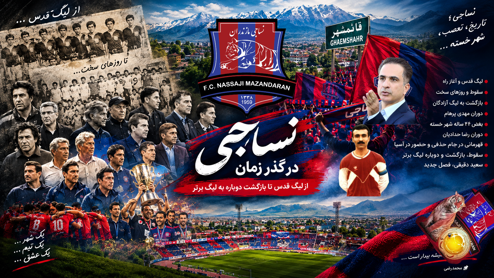 نساجی درگذرزمان